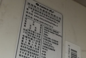 台前格力空调维修电话是多少